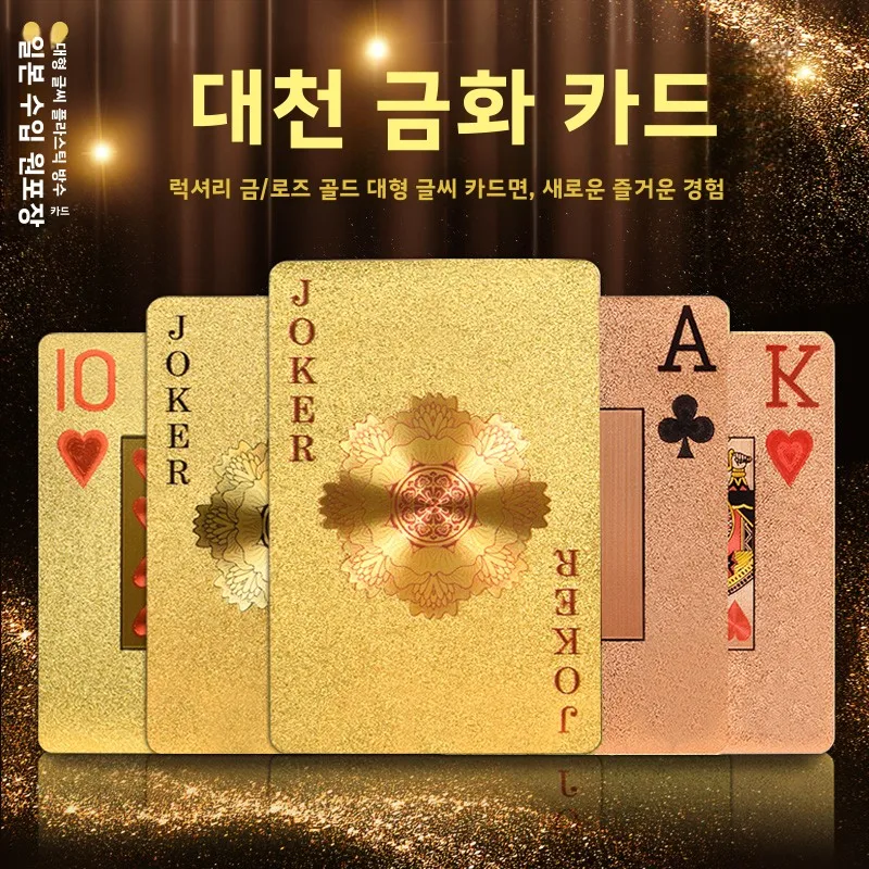 cartas-de-poker-de-plastico-reforcado-douradas-a-prova-d'Agua-com-caracteres-grandes-cartas-de-jogo-de-poker-douradas-criativas-de-metal-para-presente