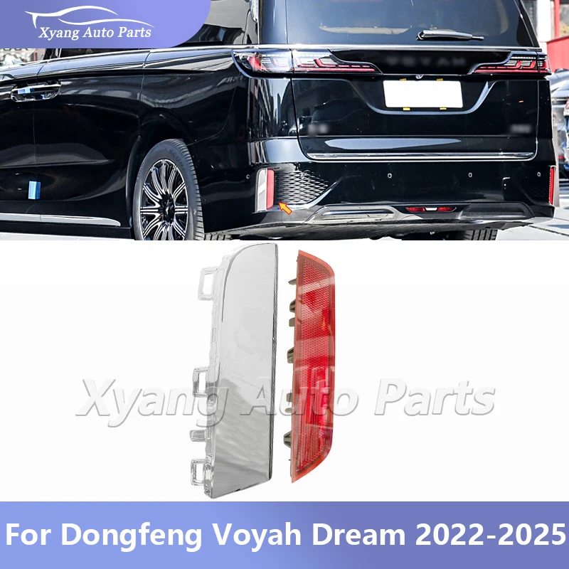 

Отражатель заднего бампера для Dongfeng Voyah Dream 2022-2025, накладка заднего бампера H56A 3716013 AB H56A 3716014 АБ