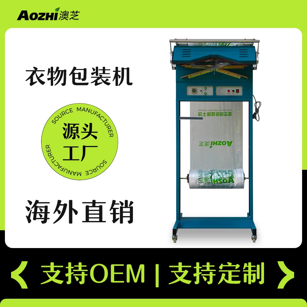 

Машина для упаковки одежды для стирки Трехмерная автоматическая упаковочная машина для одежды Оборудование для упаковки одежды для сухой чистки