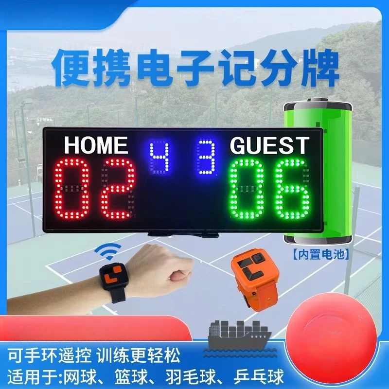 Electronic scoreboard LED large screen battery tennis basketball scoreboard portable ball game scoreboard