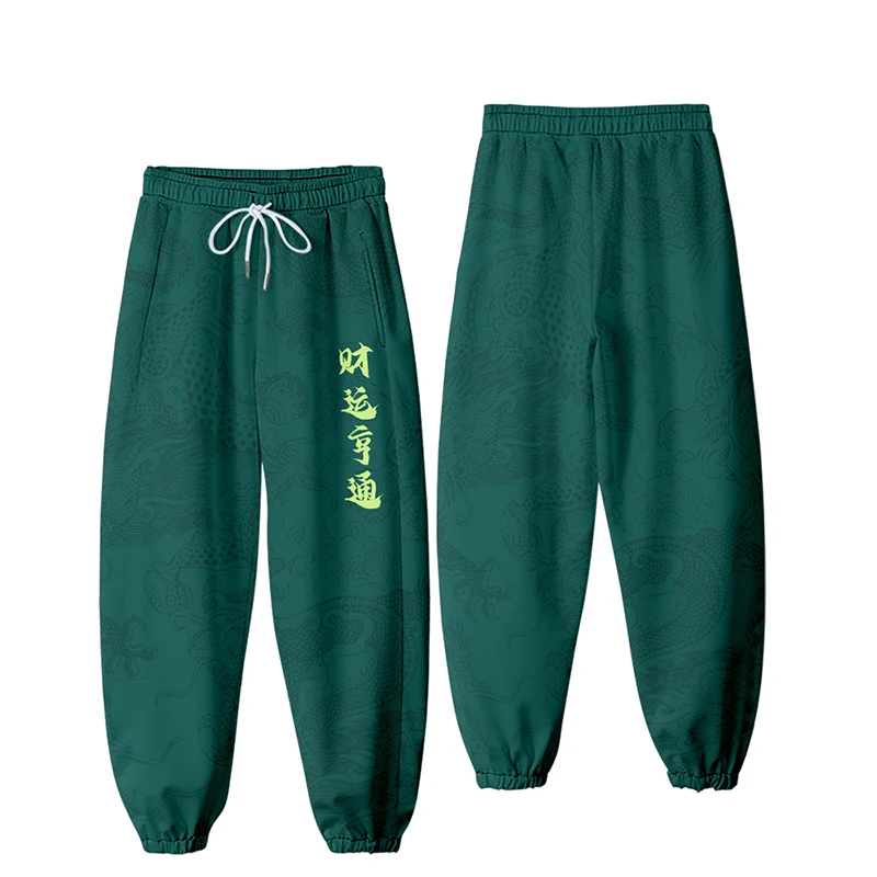 Dragon Year Sports Pants, Leisure Pants, Dragon Battle, Wild Dragon Teng, Four Seas Dragon Journey, Happy and Relaxed Trend