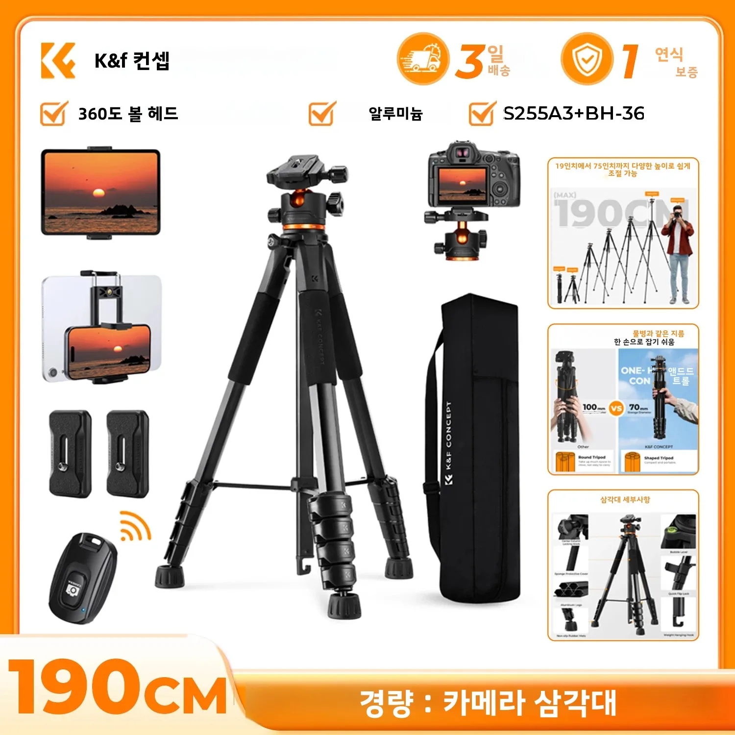 K&F CONCEPT 75인치/190cm 카메라 삼각대 경량 여행용 야외 DSLR 삼각대 휴대폰 클립 및 스마트폰용 리모컨