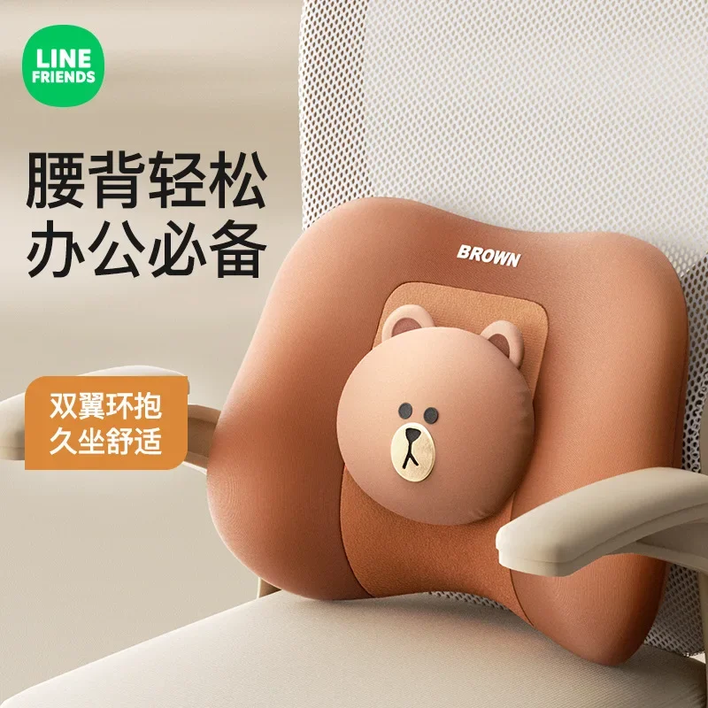 LINE FRIENDS BROWN Adjustable Office Seat Cushion Anime Kawaii Lumbar Pillow Sedentary Back Cushion Home Protection Pillow Gift