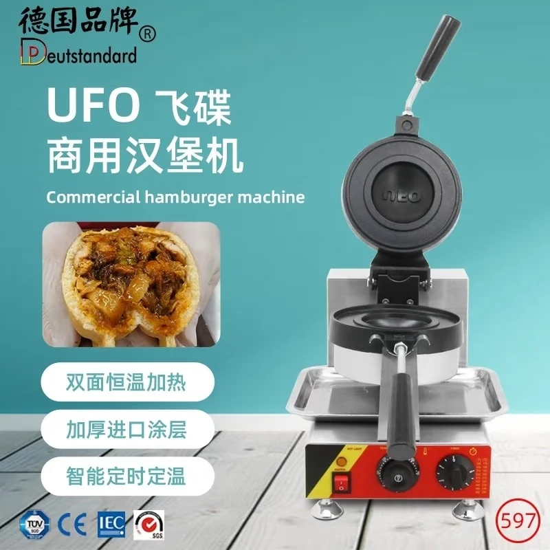 

Custom UFO Burger Flying Saucer Sandwich Maker Hot Burger Bread Press Griddle