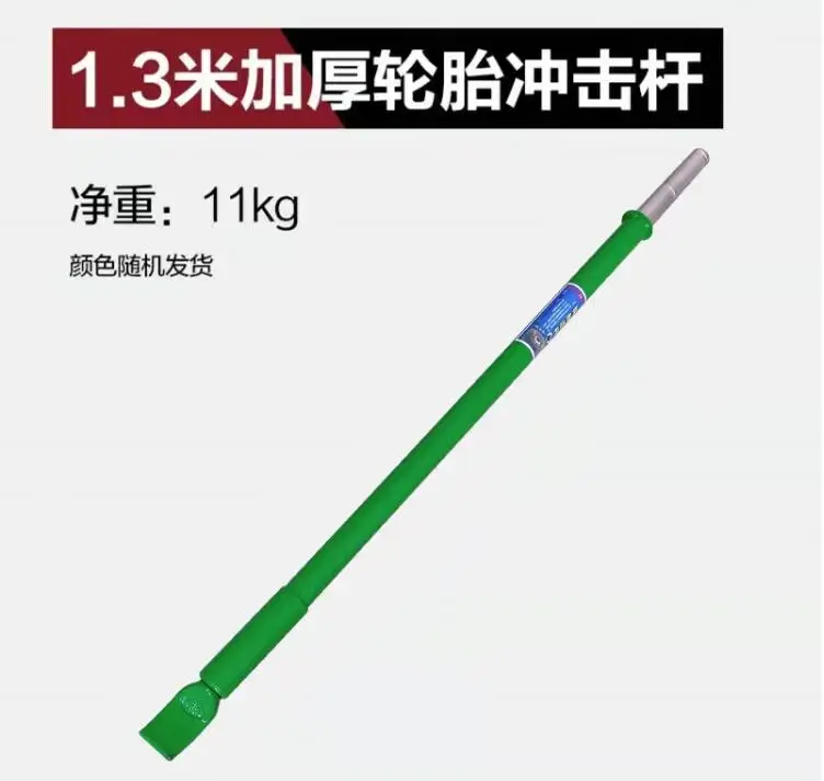 

1.3M thickening Cart truck Tire prying rod strip extractor automobile repair service tools