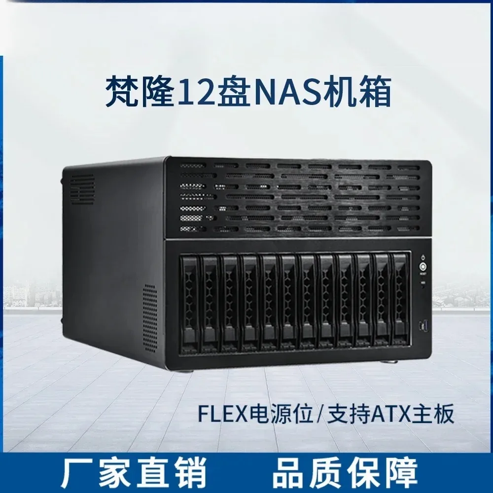Nas12 disk storage server supports ATX motherboard half-height PCIE slot hot swap chassis.