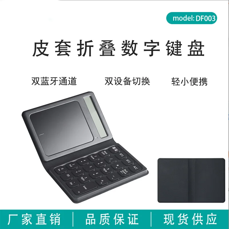 

New Dual Bluetooth Leather 3-in-1 Touch Digital Calculator Mini Charging Folding Keyboard Numeric Keypad