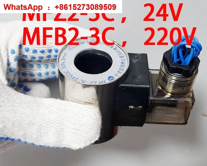 

Катушка электромагнитного шарового клапана MFZ2-3C 24 В постоянного тока MFB2-3C 220 В переменного тока 30 Н 3 мм
