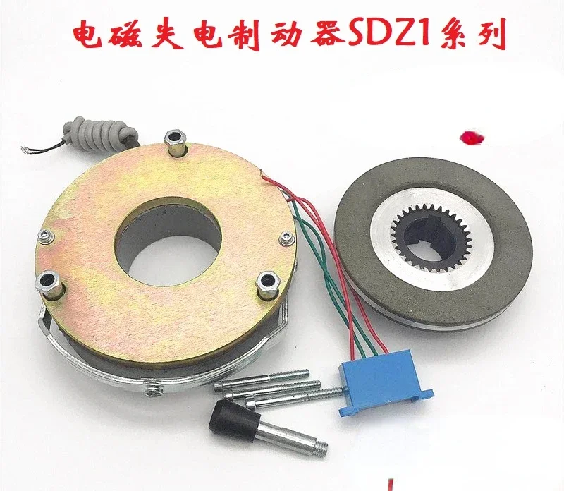 Wuhu Dazhong SDZ1-0815304080150200 electromagnetic loss of power brake power-off brake brake assembly