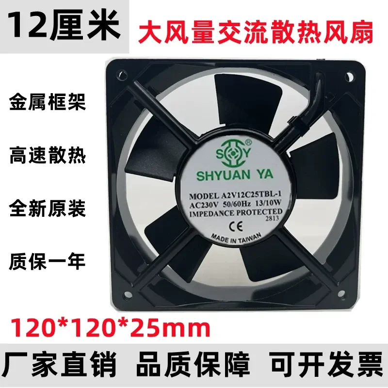 for SHYUANYA 12025 110V 220V A1V12C25TBL-1 A2V12C25TBL-1