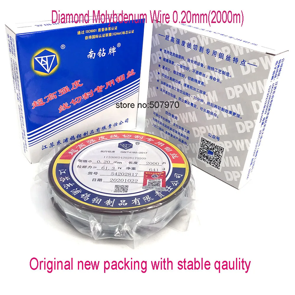 Diamond EDM 0.20mm Molybdenum Wire 2000 meters per spool Moly Wire for Wire Cutting CNC Machine