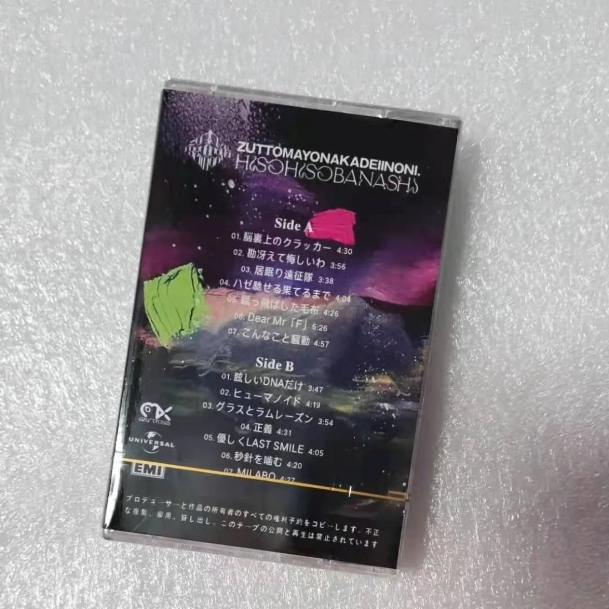 Zutomayo Complete Album Set - Kusare / Shinpugaku / Senzaiwa - Iconic Japanese Indie Pop J-Pop Retro Cassette Tapes Collection view 3