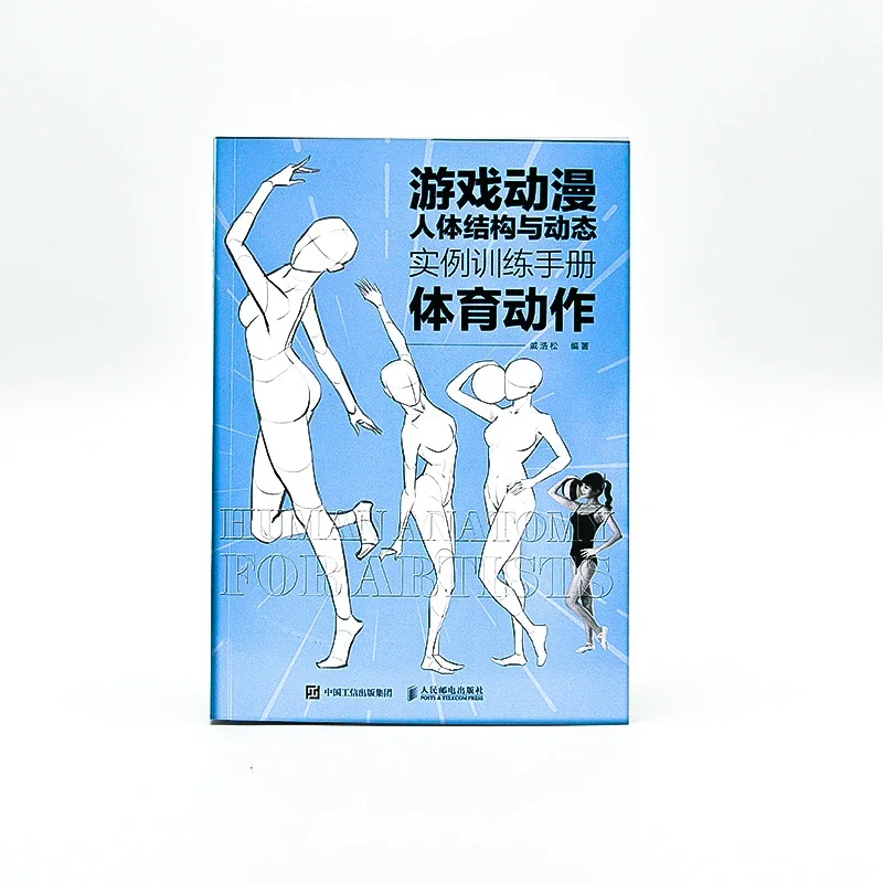 

Game Animation Human Body Structure and Dynamic Example Training Manual Physical Action Human Body Sketch Book Teaching