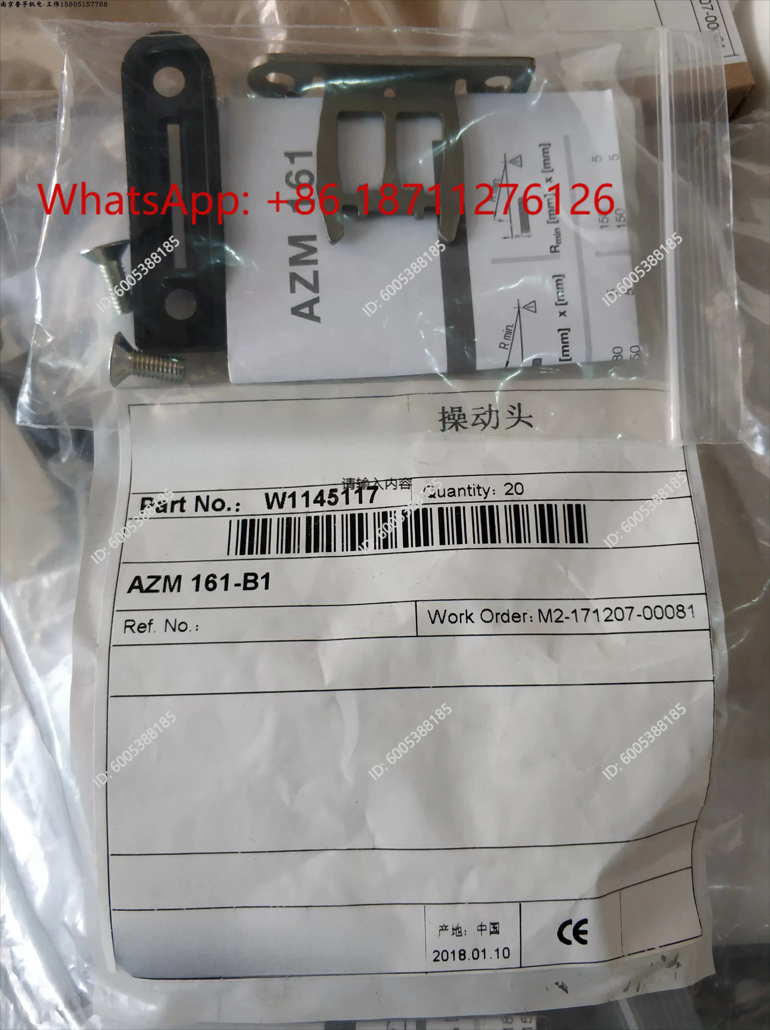 AZM 161-B1 latch actuator brand new original spot