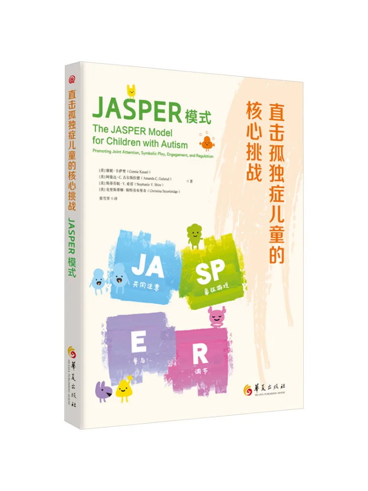

Книга-руководство Winshare: Решение ключевых проблем у детей с аутизмом. Модель Джаспера.