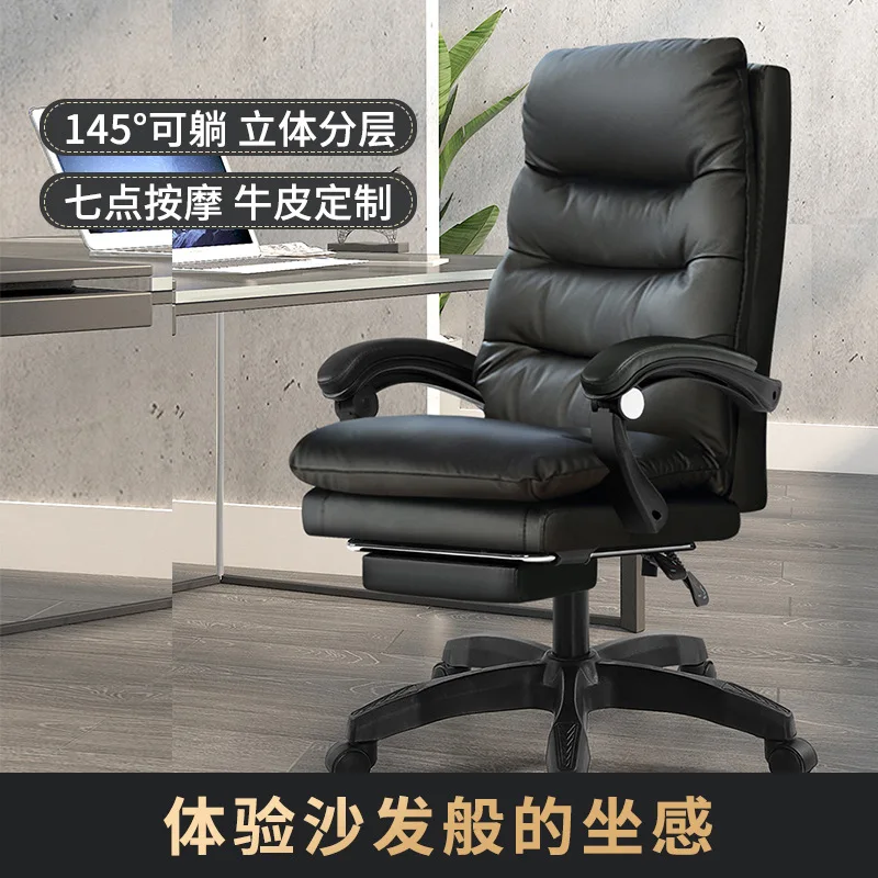 Boss Chair Office Chair Household Computer Chair Light Luxury Lifting Comfortable Sitting Not Tired Lazy Sofa Chair Wholesale