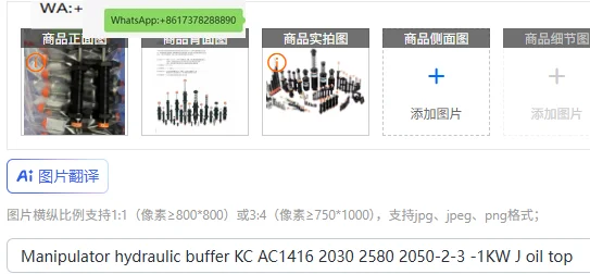 

Гидравлический буфер манипулятора KC AC1416 2030 2580 2050-2-3 -1 кВт J масляный верх