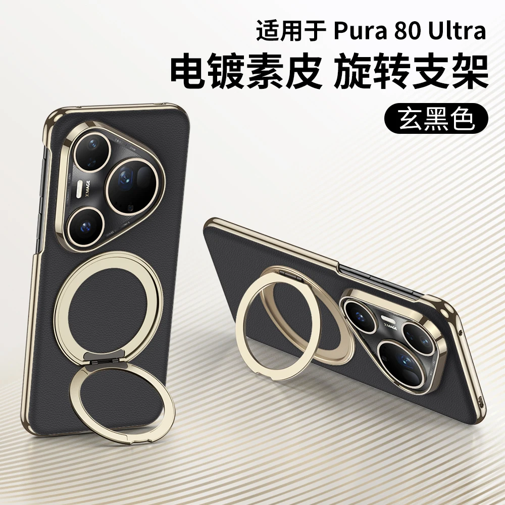 For Huawei Pura 80 Ultra Pro Plus Magsafe Case Luxury Electroplated Matte Leather Magnetic Rotating Ring Holder Lens Metal Cover