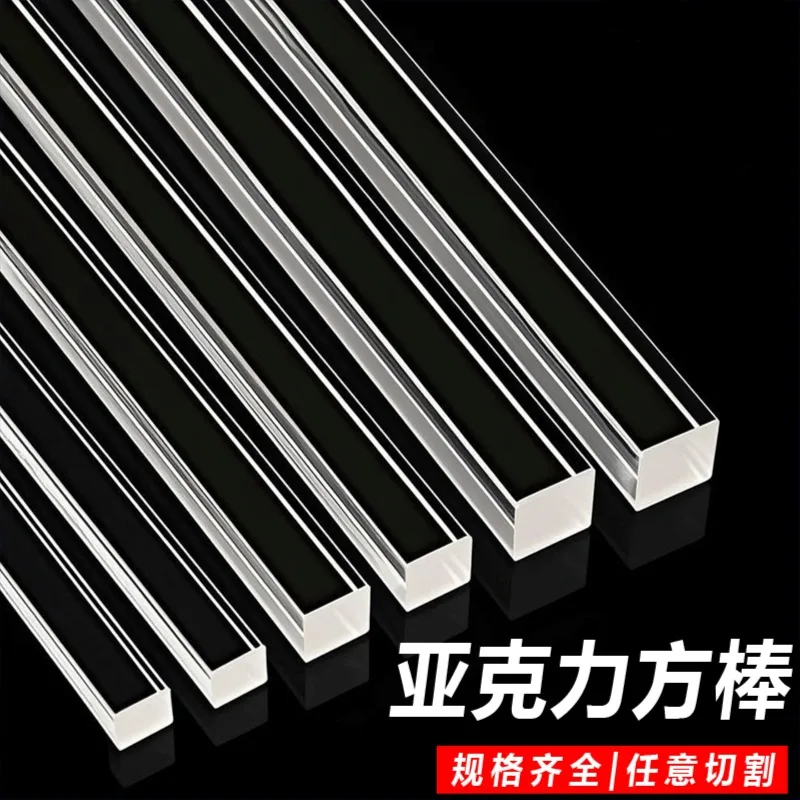Acrylic Square Bar PMMA Plexiglass Rod High Transparent 2x2mm to 100x100mm Plastic Stick