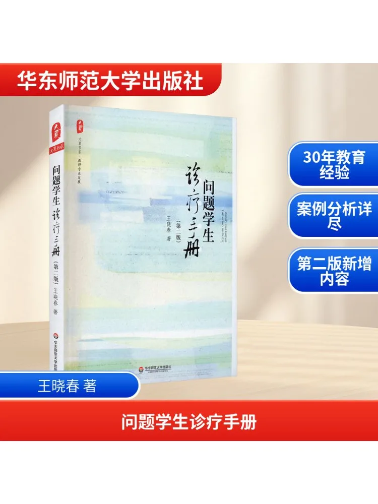 

Книга-Winshare Посібник диагностики и обработки студентов 2-е издание