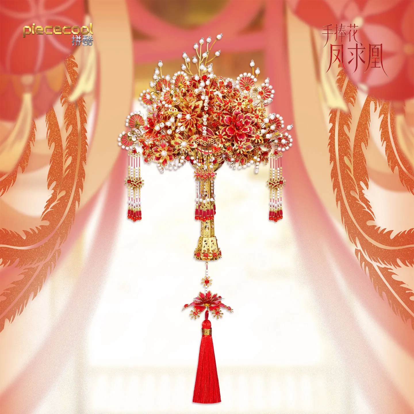Starry River Bouquet 3D Metal Flower Puzzle Model Kit full view