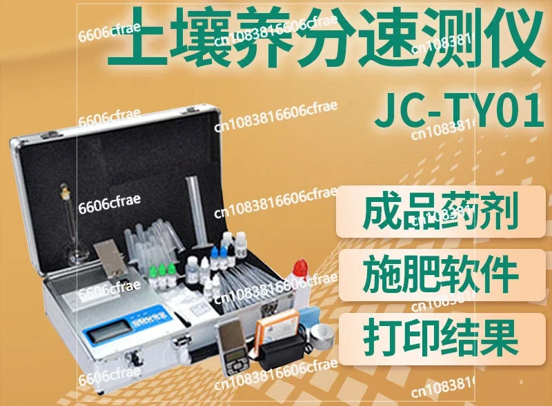 Soil nutrient detector practical quantitative analysis of nitrogen, phosphorus and potassium soil fertilizer