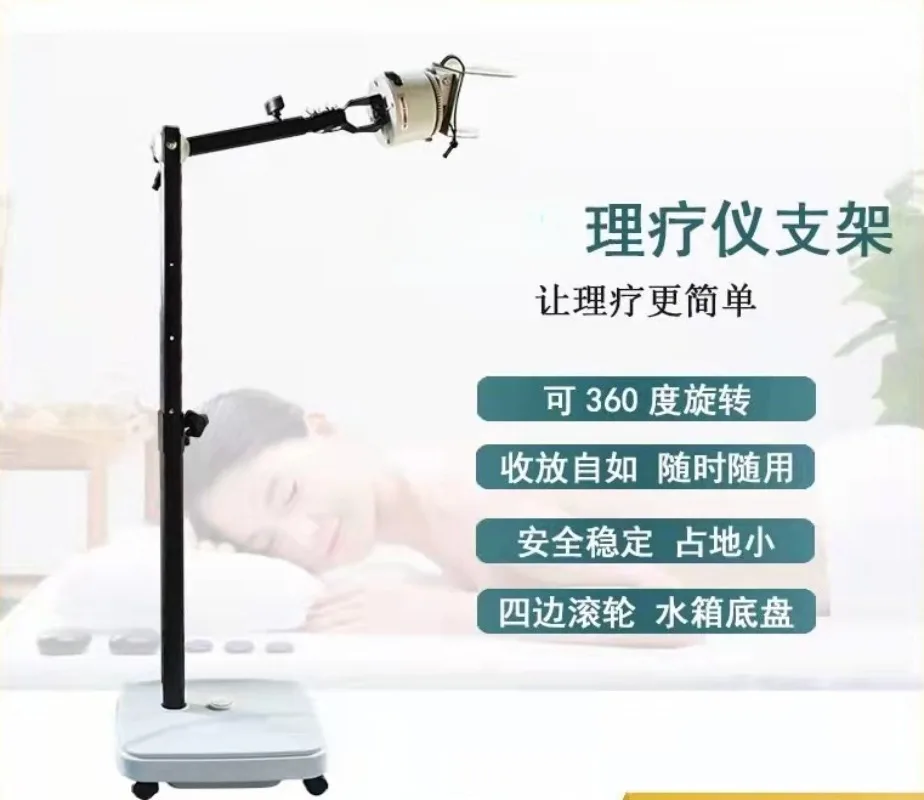 Physiotherapy Instrument Stand Light Wave Automatic Rotation Universal Mobile Phone Shelf