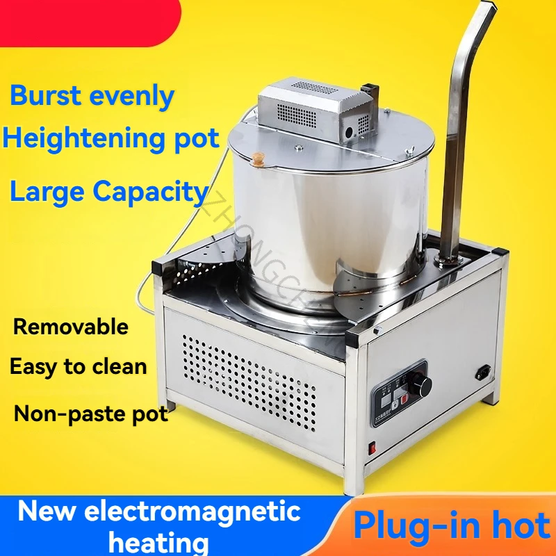 آلة صنع الفشار للتدفئة الكهرومغناطيسية، آلة صنع الفشار الكهربائية من نوع منطاد الهواء الساخن، آلة صنع الفشار الأوتوماتيكية بالكامل