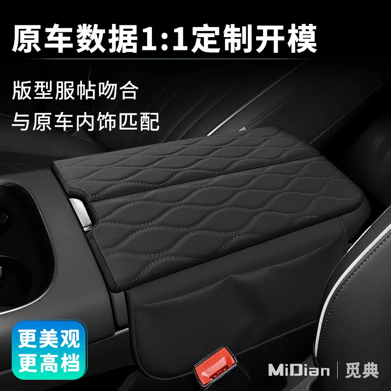 For VOYAH FREE 2025 Dedicated Central Control Armrest Box Height-Increasing Mat Protective Case Car Interior Modified Accessory