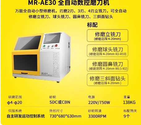 يأتي مطحنة قطع الطحن CNC AE-30 مع قاعدة مسطحة، ورأس كروي، وقاطعة طحن مستديرة الأنف ومقعد مثقاب. (1 قطعة)) #1
