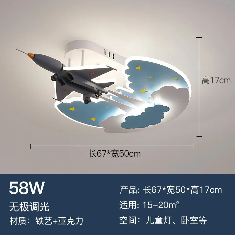 ไฟห้องเด็กโมเดลเครื่องบินรบรูปเมฆสร้างสรรค์โคมไฟ pelindung Mata รูปการ์ตูนสำหรับเด็กผู้ชายโมเดิร์นเรียบง่ายห้องนอน