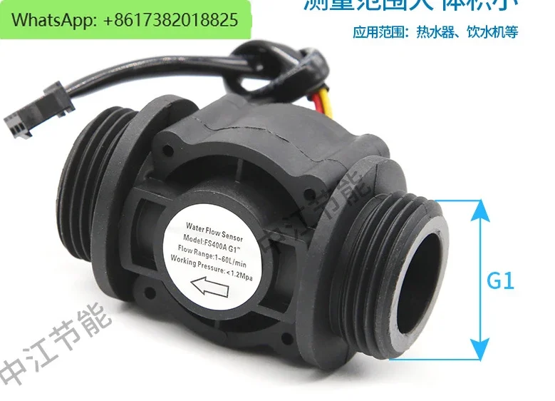 DN25 flow sensor turbine flowmeter water flow sensor 1-inch industrial and agricultural flowmeter