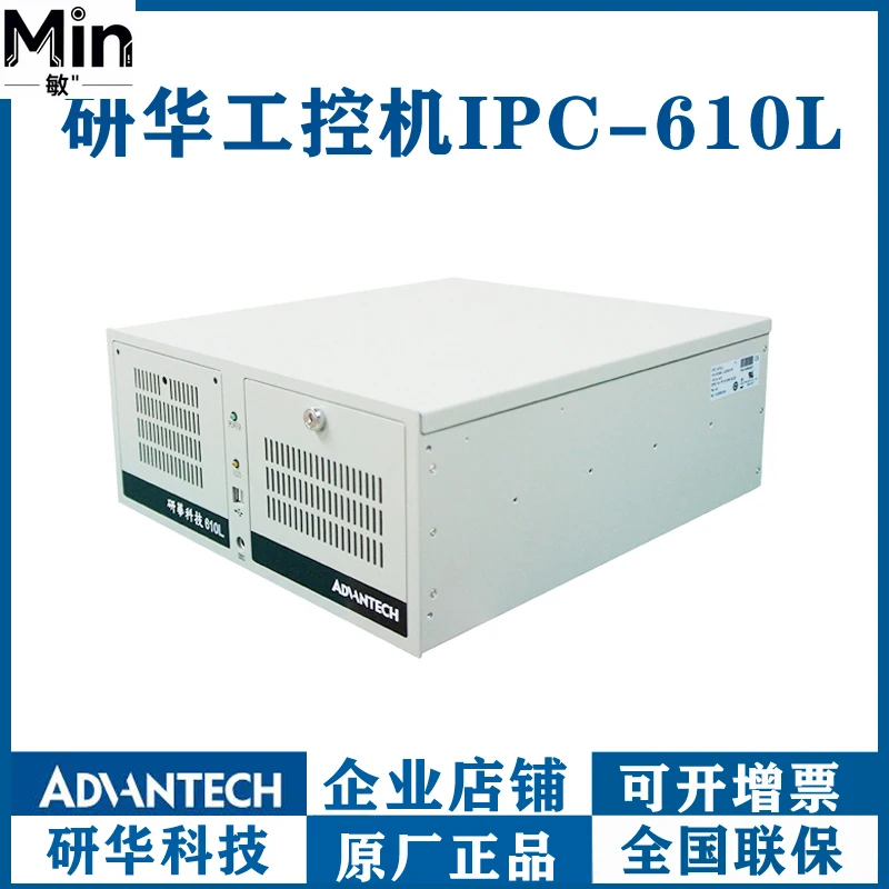 

Оригинальный промышленный компьютер Advantech IPC-610L/H/510, 4U, для установки в стойку, ISA, Windows XP