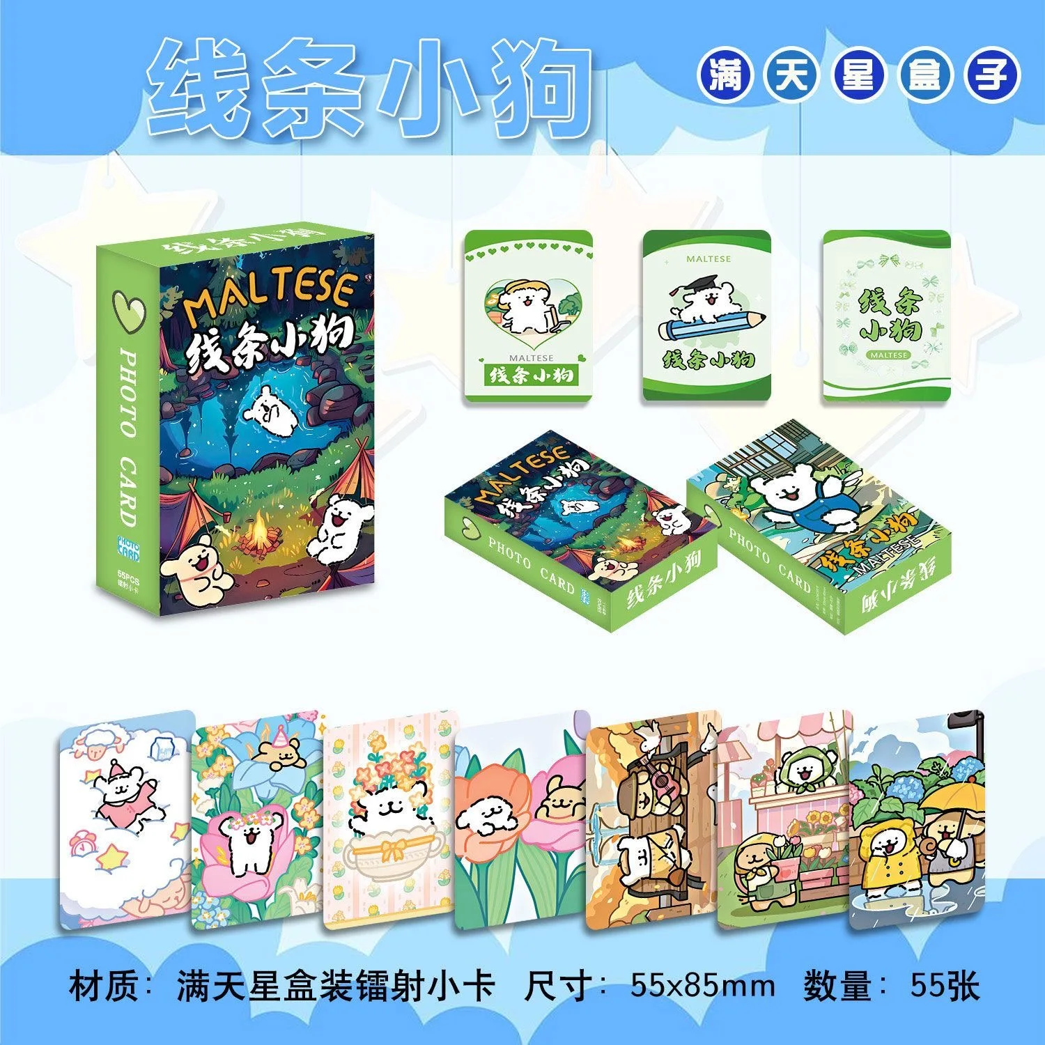 55 Pcs/Set Line Puppy Maltese Laser Lomo Card Cartoon Cute Dog Mini Postcard HD Photocard Fans Collection Gift