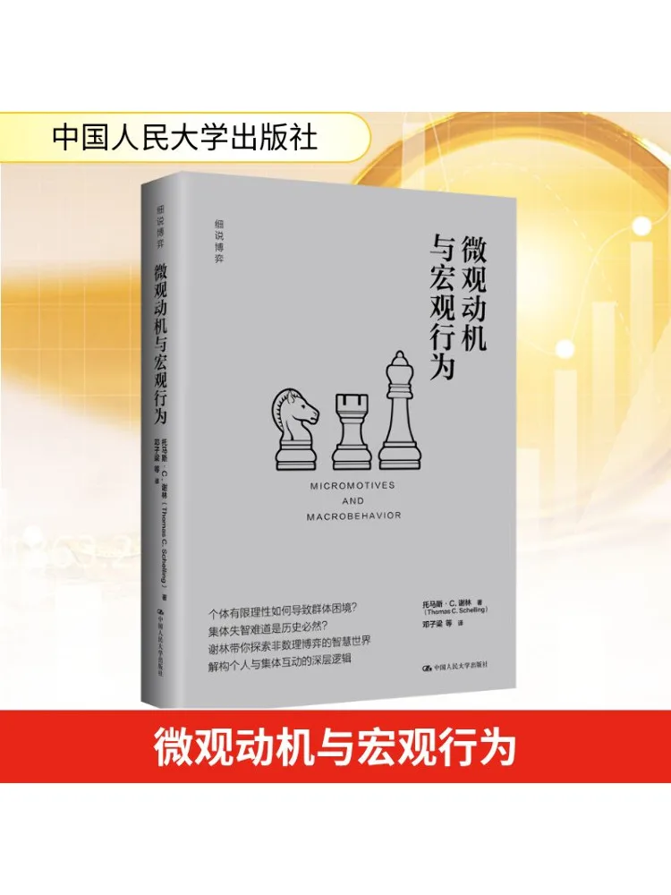 

Книга-Winshare Micro Motivation и макроповедение