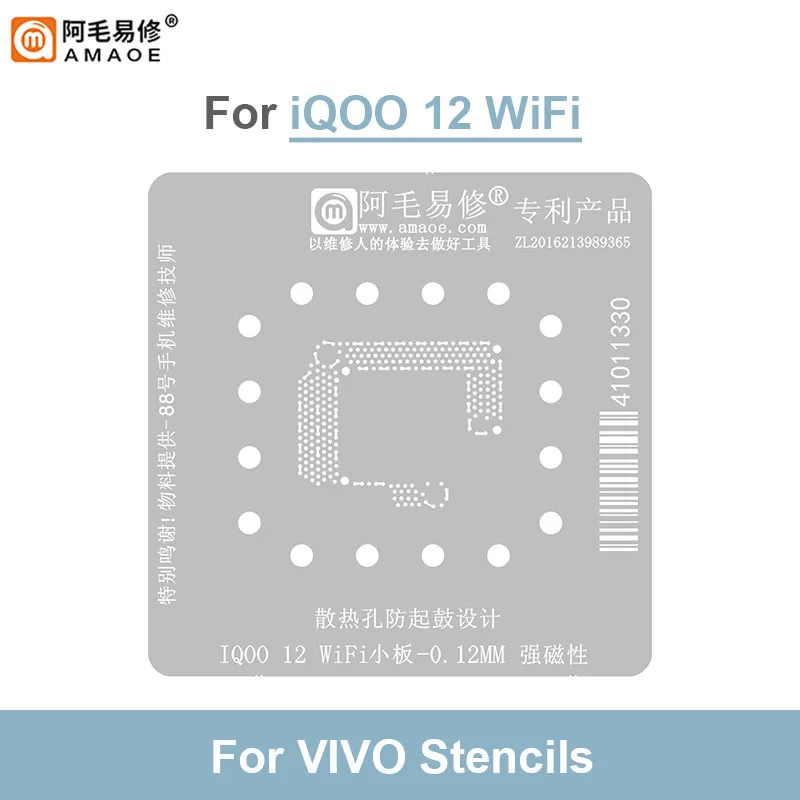 AMAOE 0.12mm Strong Magnetic BGA Reballing Stencil for VIVO IQOO 12 WIFI Board Phone Repair Planting Tin Steel Mesh Template