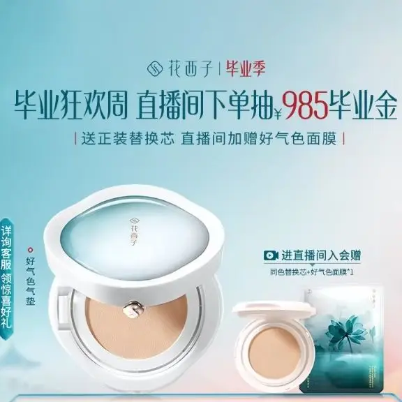 florasis-glow-boost-cushion-foundation-long-lasting-transfer-resistant-concealer-makeup-hydrating-formula-for-dry-oily-skin