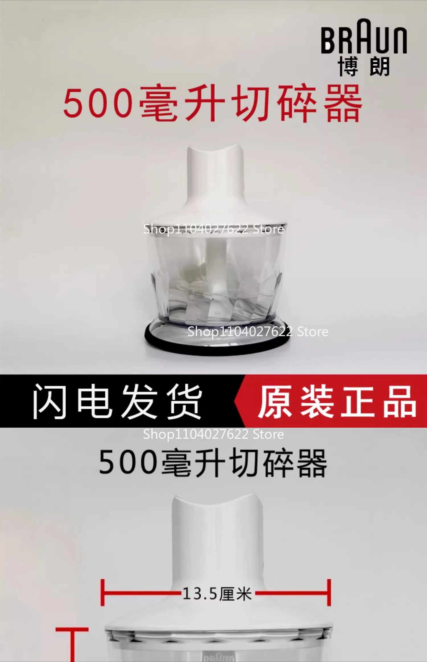 ForBraun/Braun MQ535/5025/MQ7035 호스트 쵸퍼 500ml 다지기 컵 믹싱 나이프 액세서리