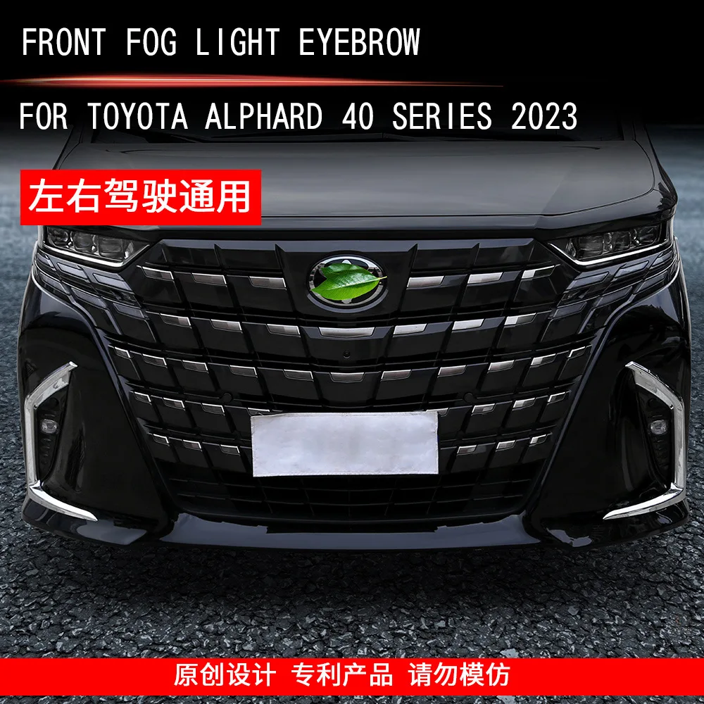 Applicable to 23 Toyota Alphard 40 series front fog lamp eyebrows, upgraded Alphard exclusive front fog lamp glitter