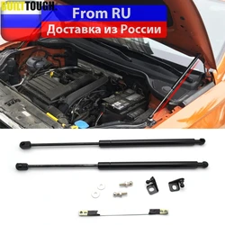 For SEAT Ateca 2016 2017 2018 Refit Front Bonnet Hood Lift Support Engine Cover Hydraulic Gas Spring Strut Rod Shock Damper Bar