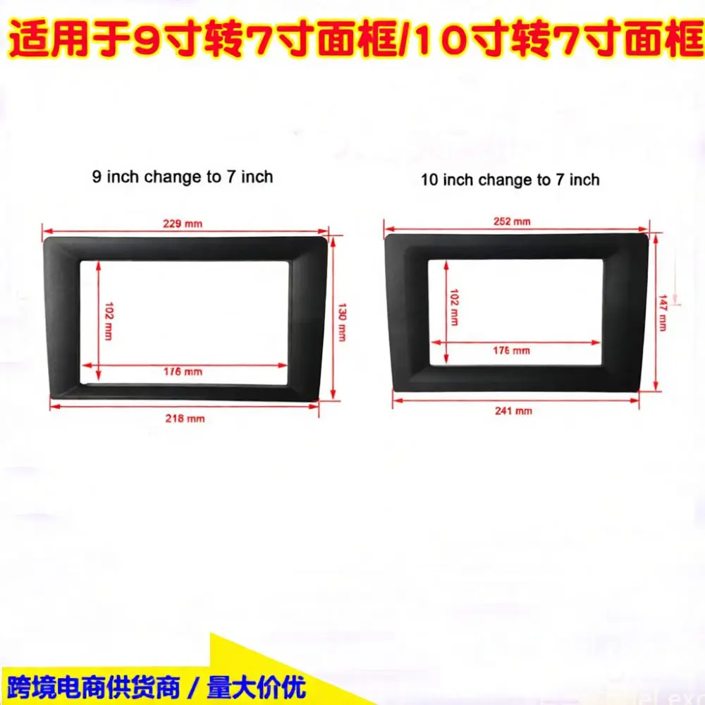 Automotive Center Console Conversion Frame 9 Inch Screen To 7 Inch DVD Trim Plate Dash Bezel Radio Mounting Panel Adapter
