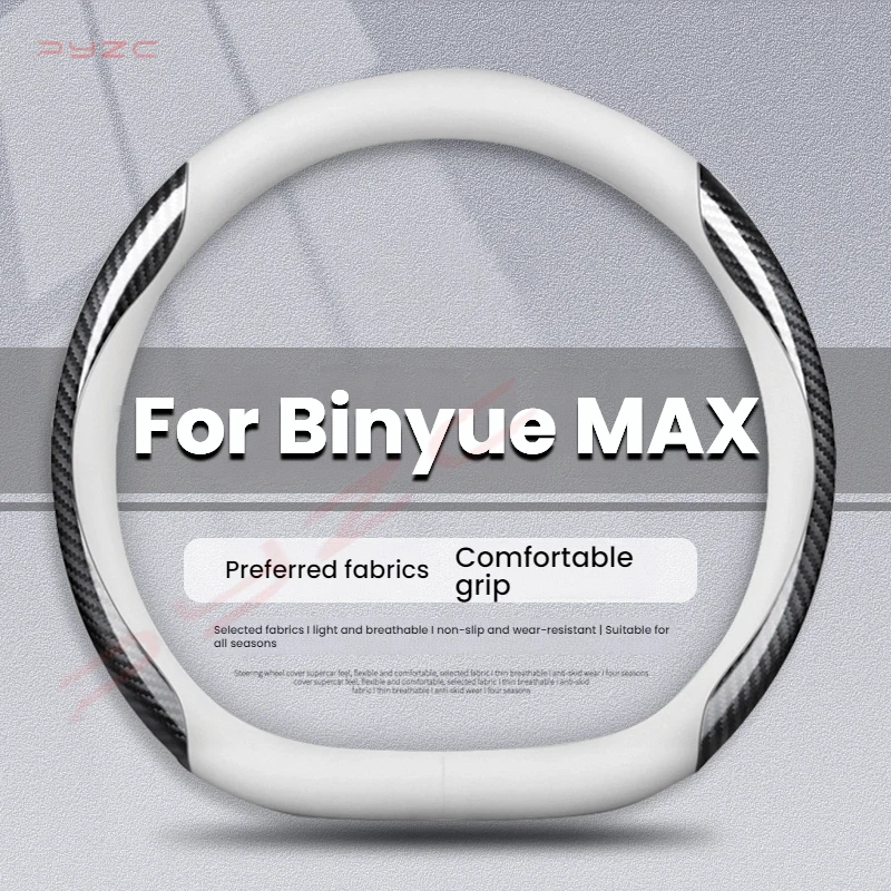 

Для Geely Binyue MAX автомобильный чехол на руль из углеродного волокна, тонкий и легкий, прочный, нескользящий, подходящий чехол на руль