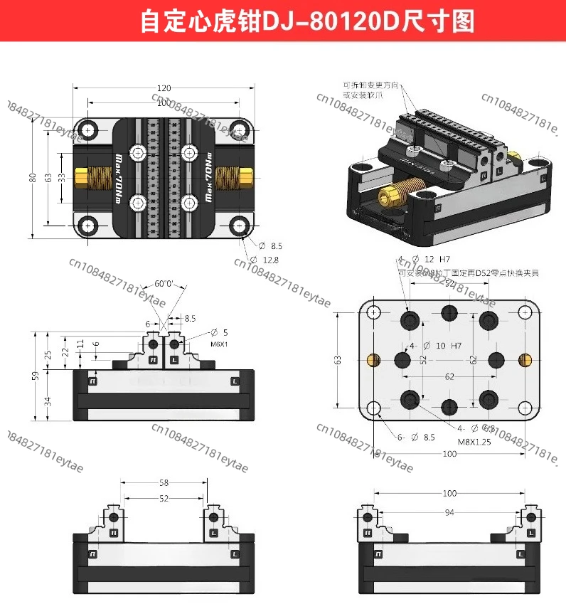 1PC Four and five-axis fixture Self-centering vise Concentric vise DJ-80120-R/D