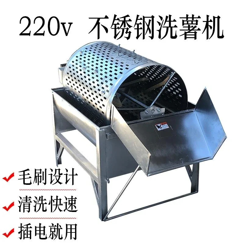 Sweet potato washing machine Potato washing machine, small potato washing machine