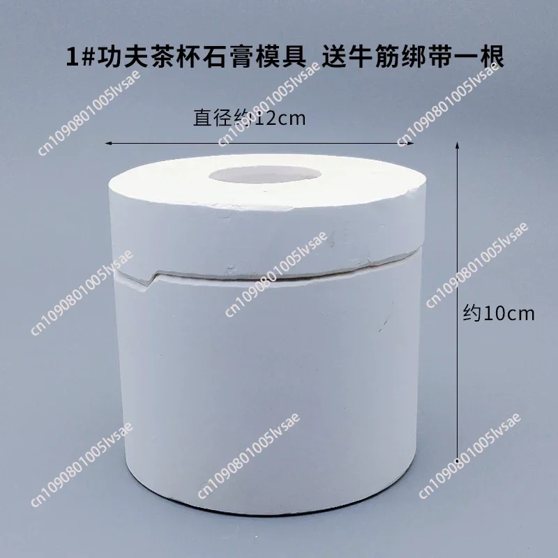 Gypsum Plaster Mold Moulds for Handmade Pottery, Clay Ceramic, Chinese Kung Fu Teacup Tea Cup Making Forming Auxiliary Tools