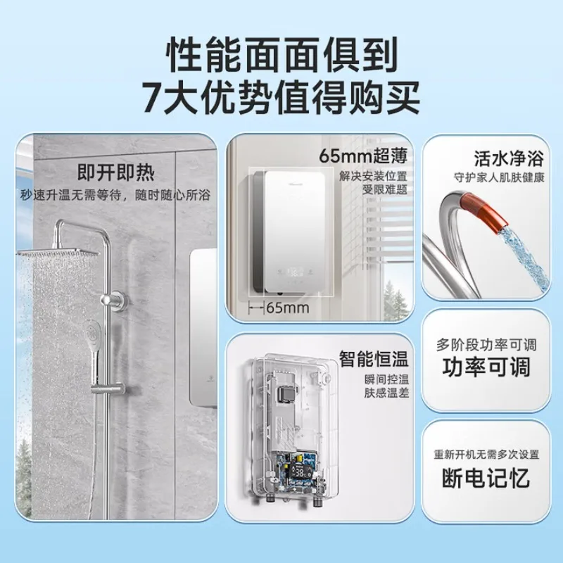 Instantaneous electric water heater for home use, fast heating, leak-proof, variable frequency constant temperature heater