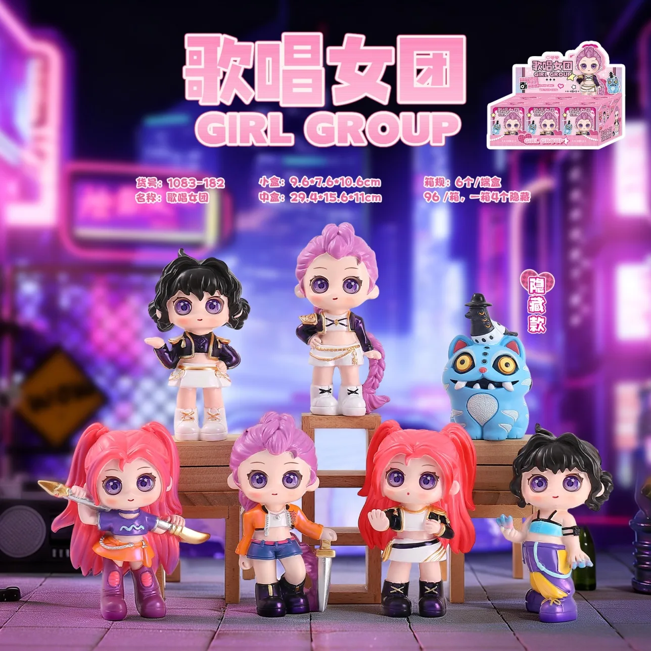 【スポット】2026年新作アニメ周辺商品ガールズグループボックスギフトデスクトップ装飾品クリエイティブで楽しいおもちゃパーティーギフト