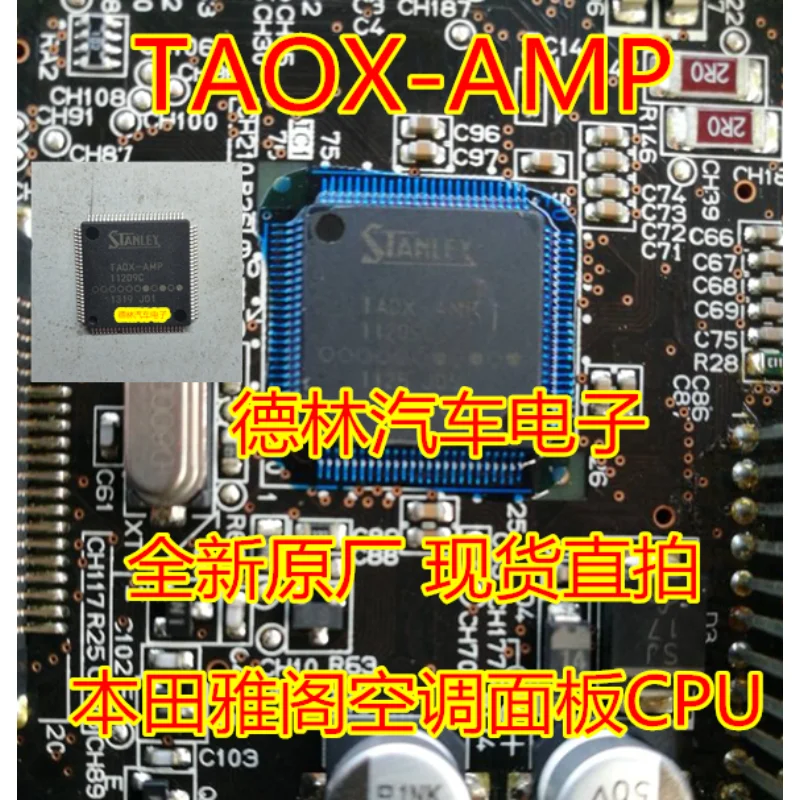 10Pcs New original TAOX-AMP Automotive computer board chip