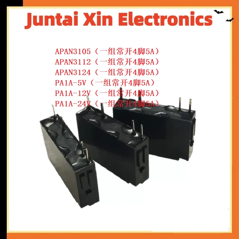 2-5PCS/LOT relay APAN3105 APAN3112 APAN3124 PA1A-5V  PA1A-12V PA1A-24V