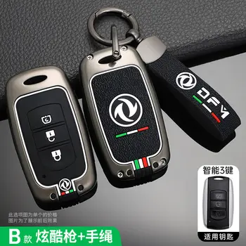 鋅合金汽車鑰匙保護殼,適用於東風豐光580、DFM榮耀S560、500等型號,附鑰匙圈保護套及配件 6 最佳銷售 榮耀500 - №3